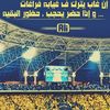 تخطيت