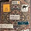 شًبًٍُح الدواسر