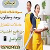 ام مالك مسوقة عاملات للتنازل