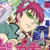 saikikglazerr