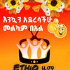 Ethio_ዜማ