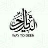 Way to deen
