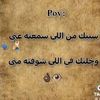 《 اغناني حزينه 》.♡.  😔 💔