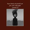 omar_m10m