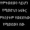yimam2828