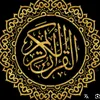 ❀بَينَ السُّطُور القرْآنِيَّة~