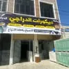 waleed7704585503