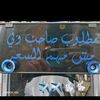 abou.abdo05