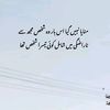 ishq.akhri.hai.tu19