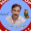 chaudary_adeel1