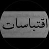 MOHAMED 🖤أقتباسات