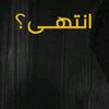 جيفارا ترنتي