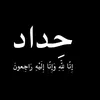 عبيس ابن حسن