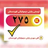 لێژنەی ناوچەی ئاڵا