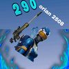 orian2508.paul.box