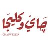 chaiandkleja