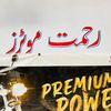 Rehmat Motors