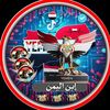 النقيب اليماني