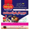 miraclefoodmasala