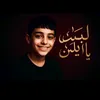 youssef_yoyo2013