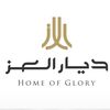 ديار العز السياحية