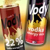 Cody's Vody Sud Boisson-Pro