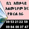 bini.almuniyem