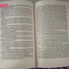 engibooktok