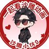 shadiaoxiaohuo0