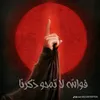 addel.amiin