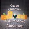 gamerrobloxigratower