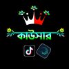 ×͜×কাউসার×͜×