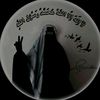 abnt_al_aslam