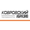 kovrov_abrasive