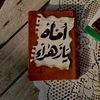 ابو علي طالب