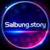 salbungstory