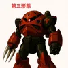 chinu_type3