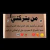حتى وي روحي من اسولف نحچي عنگŜ