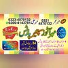 مہر اٹو ٹاٹا والے ڈیکوریشن 💯۔