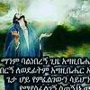 abebatamerat2