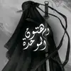 anwaralhade2