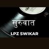 swikarmusic