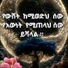 habtamu99809