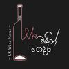lk_wine_home