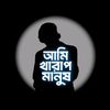 🖤 নীরব কান্না 🌧️🥀