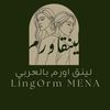 LingOrmMENA