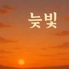 ๋ฆ๋น