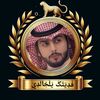 ﴿فديتك يلخالدي 不911★﴾