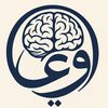 وَعـــي.