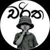 gaminitharanga